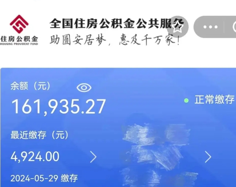 宁德公积金能提出来吗（公积金能提出来么）